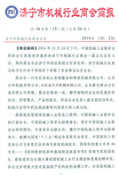 簡(jiǎn)報(bào)54期